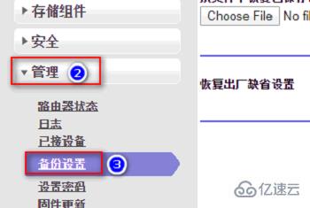 windows网件路由器如何恢复出厂设置  windows 第2张