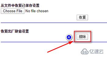 windows网件路由器如何恢复出厂设置