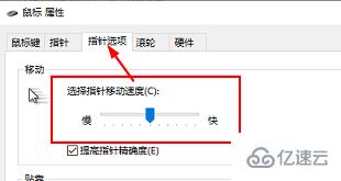 windows鼠标dpi如何调到800