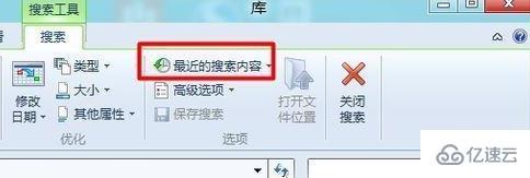 win8如何清除使用記錄