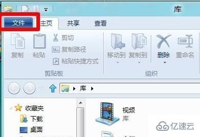 win8如何清除使用记录