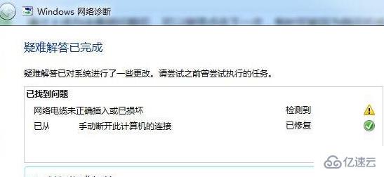 win7無法連接到internet怎么解決