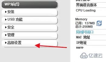 windows网件路由器怎么设置中继模式