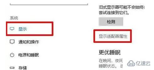 windows微星黑龙g241如何调144赫兹