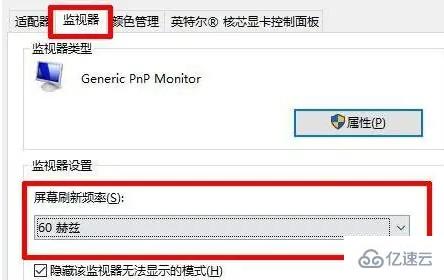 windows微星黑龙g241如何调144赫兹