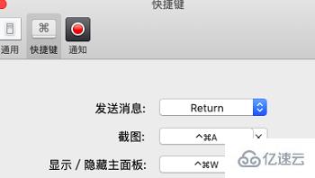 mac截图如何发送微信  mac 第4张