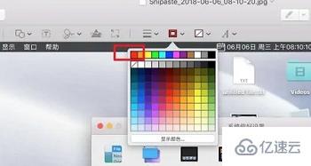 mac截图如何标注红框  mac 第5张