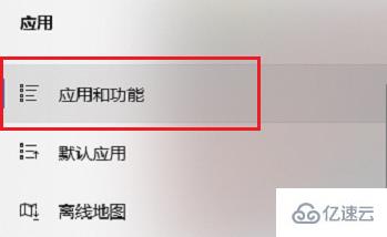 windows微软商店如何卸载应用  windows 第3张