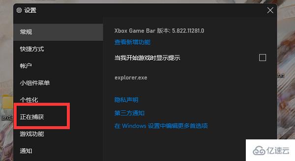 win11xbox录制不了如何解决