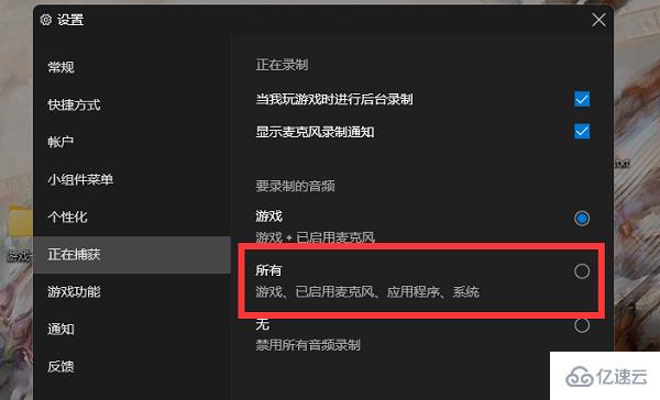 win11xbox录制不了如何解决