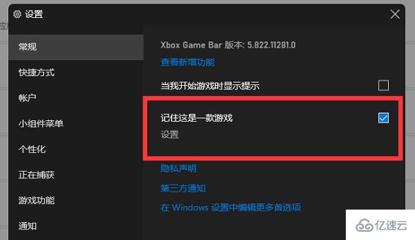 win11xbox录制不了如何解决