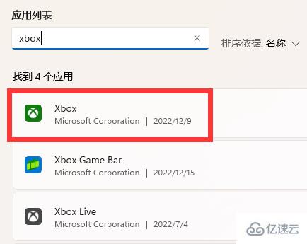 win11xbox网络修复怎么打开