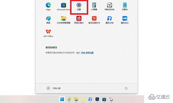 win11xbox英文如何调中文  win11 第1张