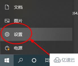 windows微软商店如何改中文