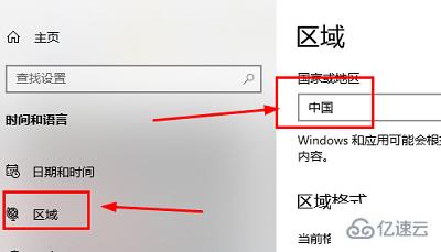 windows微软商店如何改中文