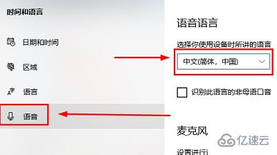 windows微软商店如何改中文