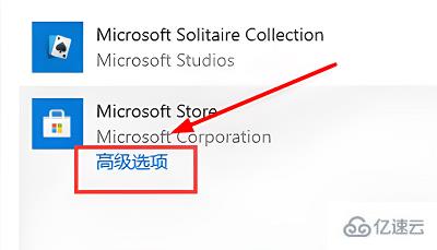 windows微软商店如何改中文