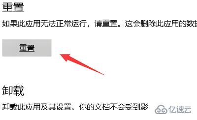 windows微软商店如何改中文  windows 第6张