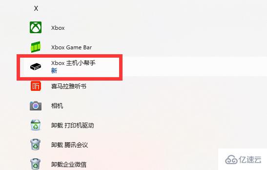 win11xbox网络怎么打开