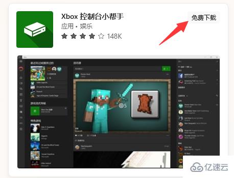 win11xbox网络怎么打开