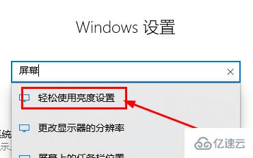 windows ideacentre如何调节亮度