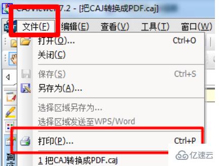 windows中caj文件如何打印  windows 第2张