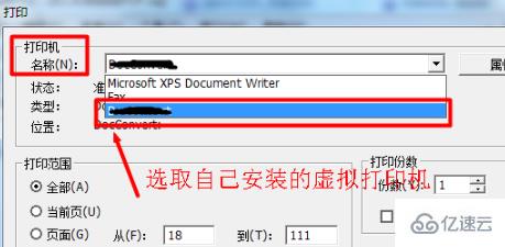 windows中caj文件如何打印  windows 第3张