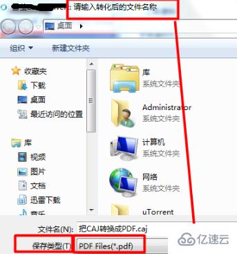 windows中caj文件如何打印  windows 第4张