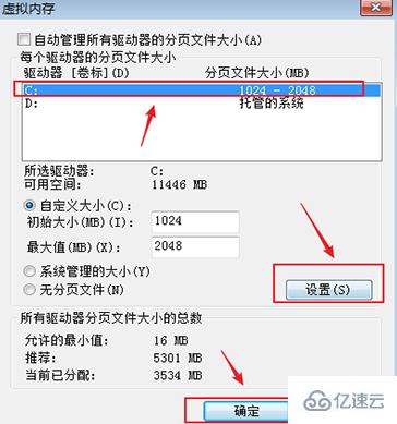 windows中pagefilesys如何改小