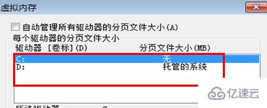 windows中pagefile.sys如何移动