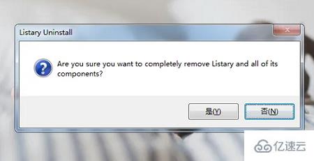 windows中listary如何卸载