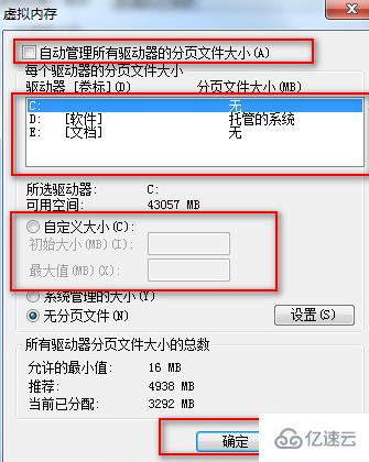 windows pagefile.sys占用太大如何解决