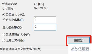 windows下pagefile.sys如何删除