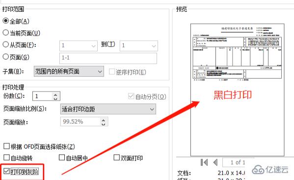 windows中ofd如何打印