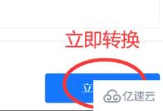 windows中ofd如何轉(zhuǎn)換成jpg圖片