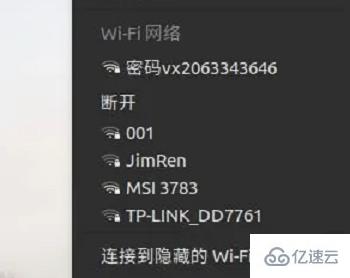 ubuntu如何连接wifi