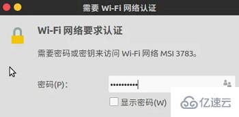 ubuntu如何连接wifi