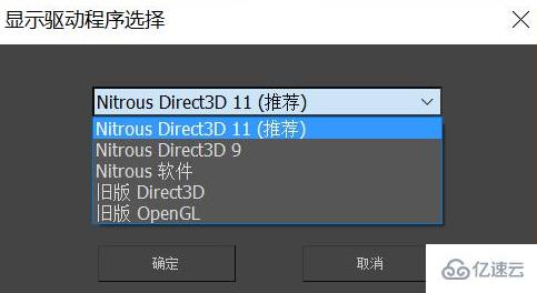 windows中3dmax打不開如何解決