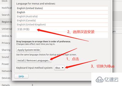 ubuntu如何切換中文輸入法