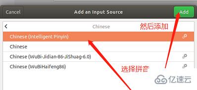 ubuntu如何切换中文输入法