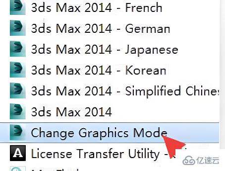 windows中3dmax打不开闪退如何解决