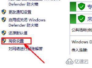 windows的443端口如何打開