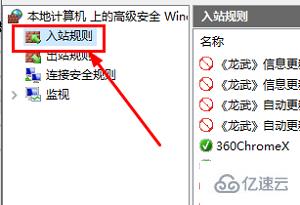 windows的443端口如何打開