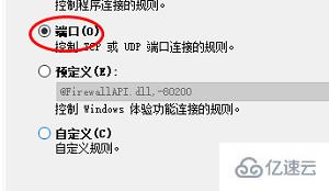 windows的443端口如何打開