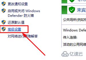 windows的443端口如何關(guān)閉