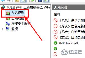 windows的443端口如何关闭