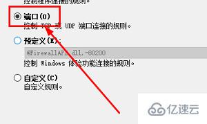 windows的443端口如何关闭