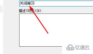 windows的443端口如何关闭