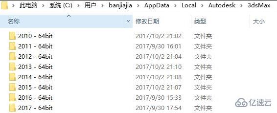 windows中3dmax打不开了启动程序错误怎么解决