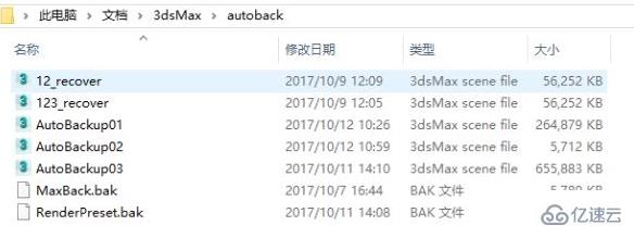 windows中3dmax打不开了启动程序错误怎么解决